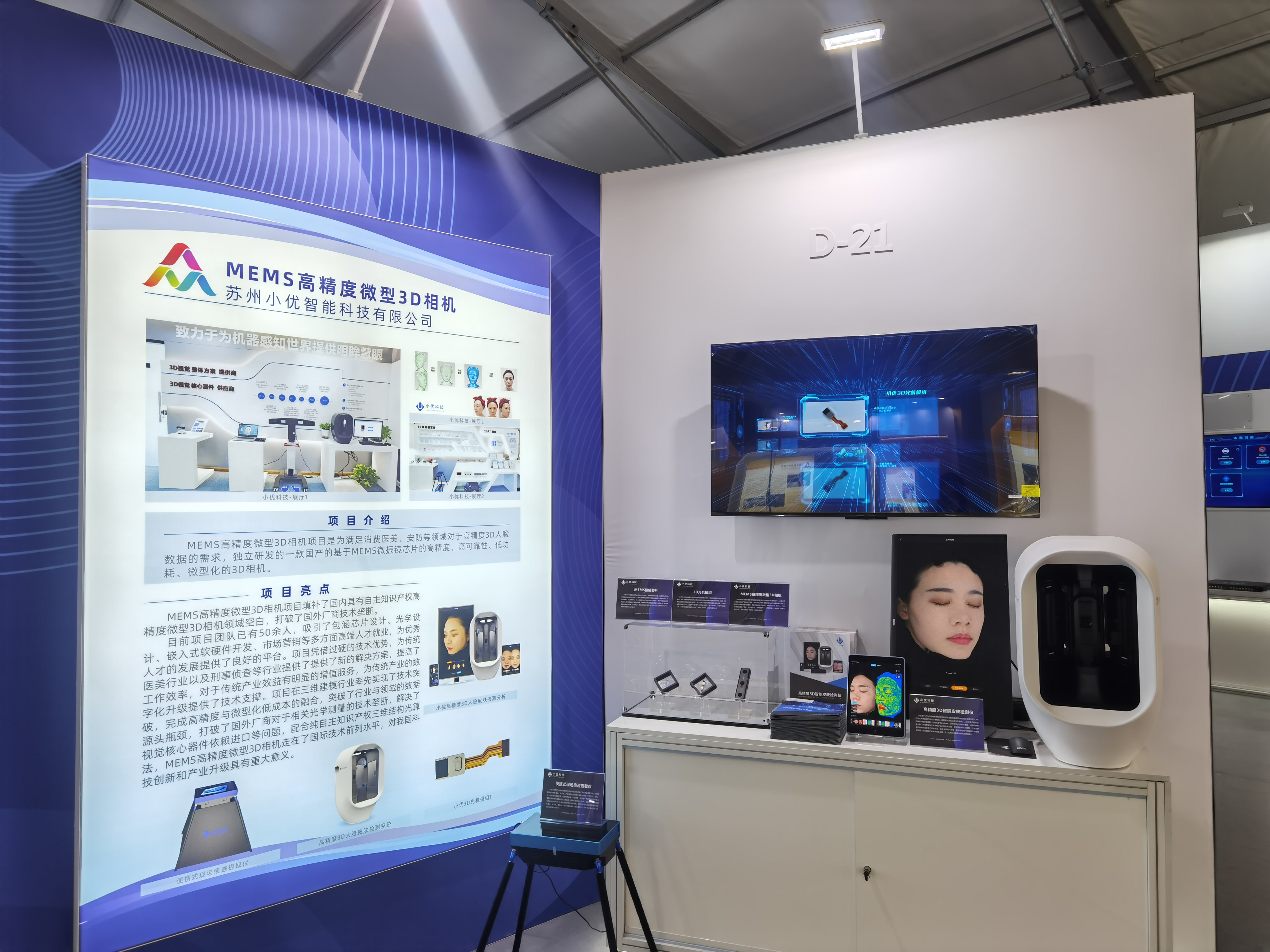 小優(yōu)科技受邀參加2022年全國大眾創(chuàng)業(yè)萬眾創(chuàng)新活動周(合肥主會場)