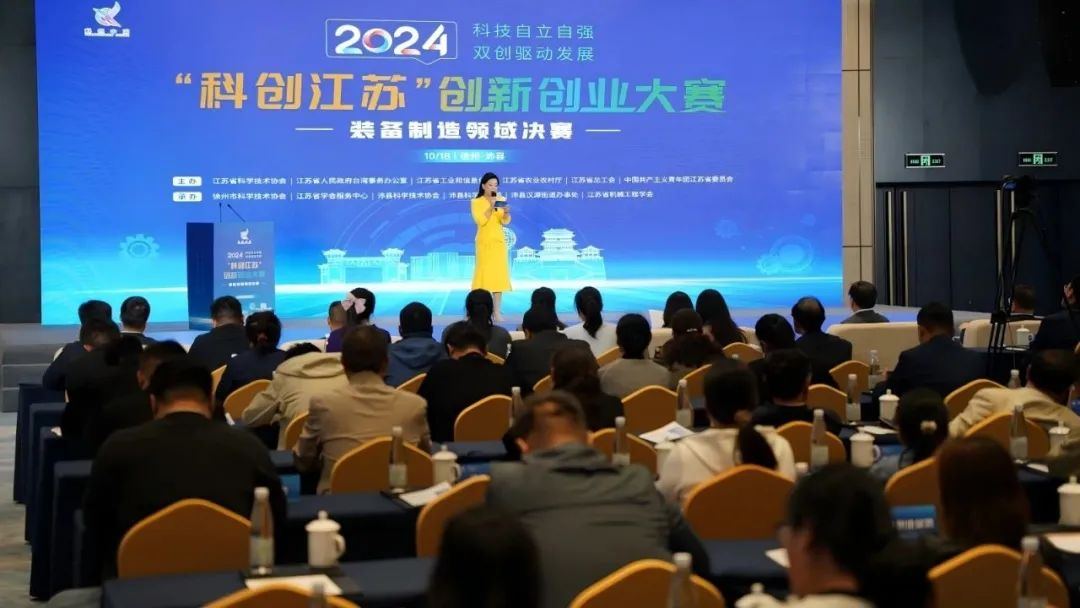 喜訊 | 小優(yōu)科技閃耀2024“科創(chuàng)江蘇”，勇奪裝備制造一等獎